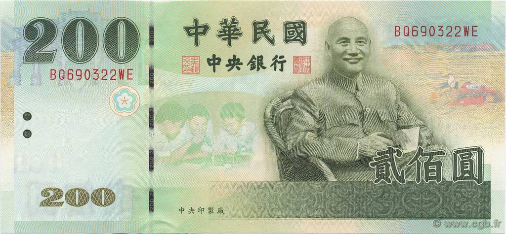 200 Yuan CHINE  2001 P.1992 NEUF