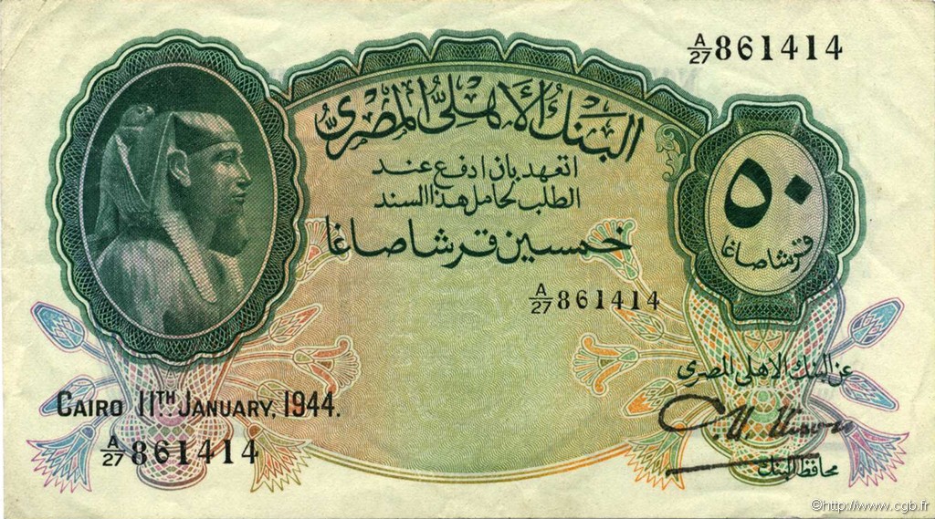 50 Piastres ÉGYPTE  1944 P.021b pr.SUP