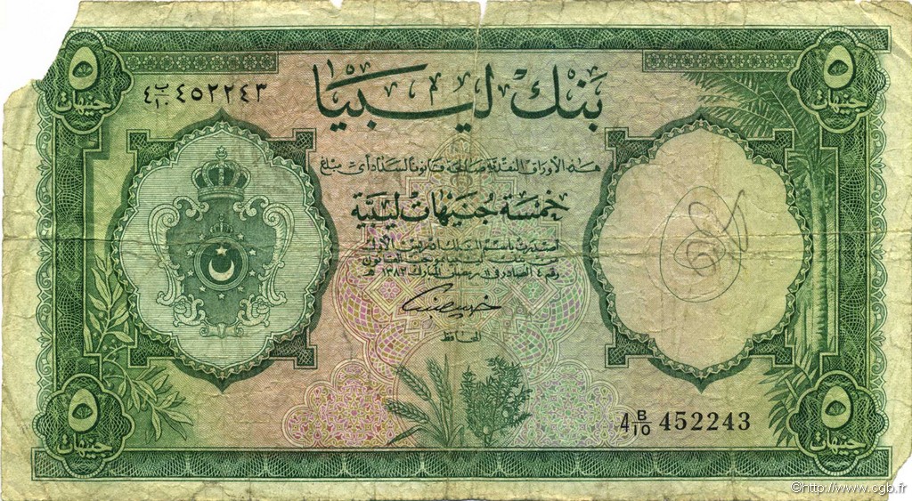 5 Pounds LIBYE  1963 P.26 AB
