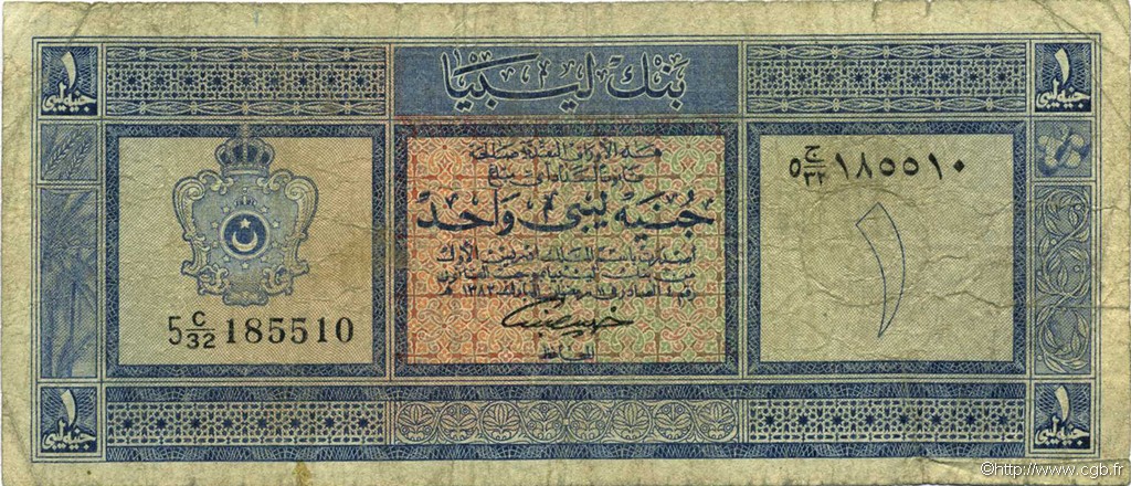 1 Pound LIBYE  1963 P.30 B