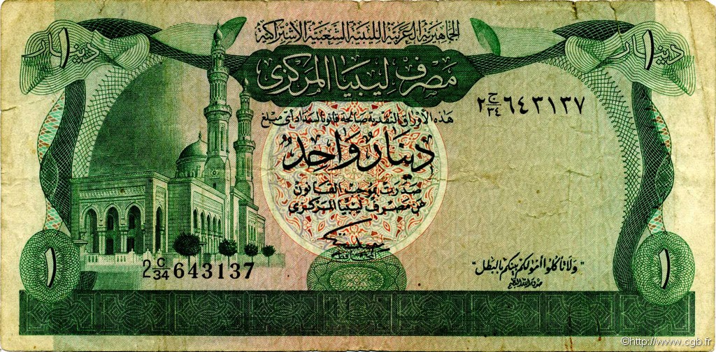 1 Dinar LIBYE  1981 P.44b TB