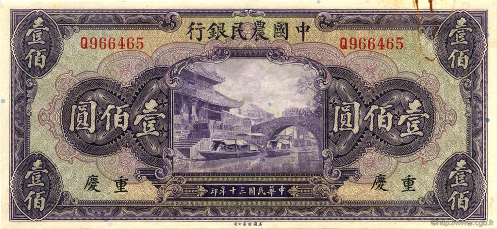100 Yuan CHINE  1941 P.0477b TTB+