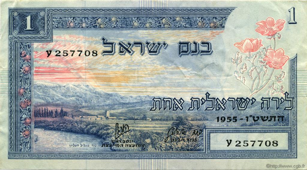 1 Lira ISRAËL  1955 P.25a TTB+