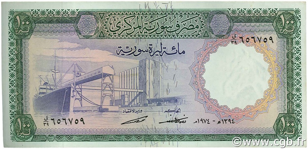 100 Pounds SYRIE  1974 P.098d TTB+
