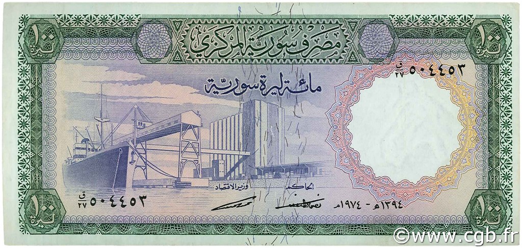 100 Pounds SYRIE  1974 P.098d SUP