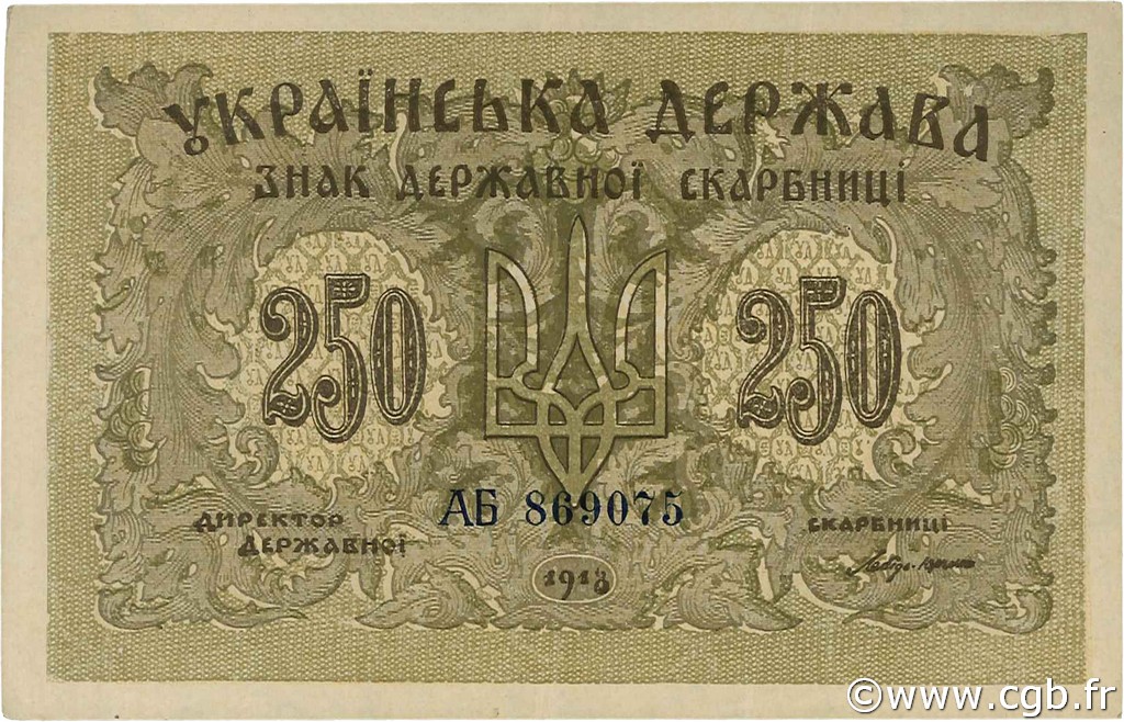 250 Karbovantsiv UKRAINE  1918 P.039b SUP+