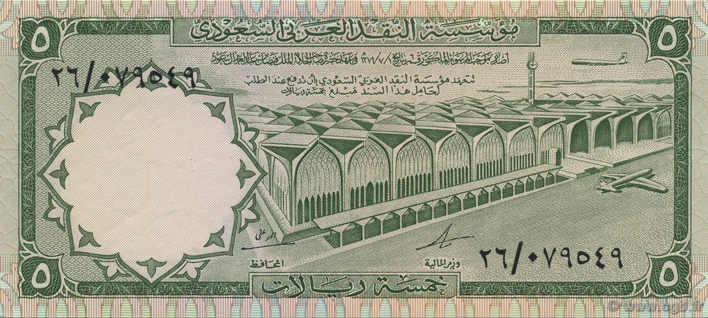 5 Riyals ARABIE SAOUDITE  1968 P.12a SUP+