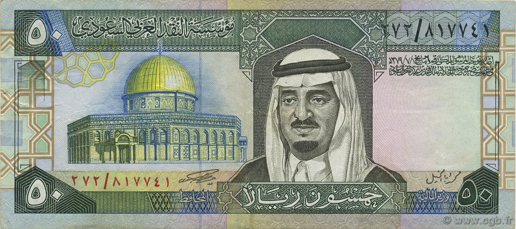 50 Riyals ARABIE SAOUDITE  1983 P.24b TTB+
