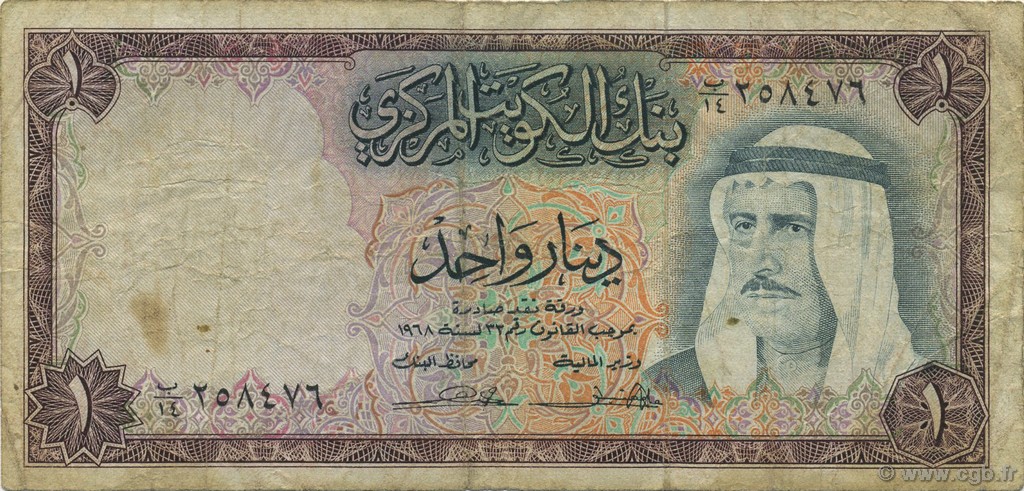 1 Dinar KOWEIT  1968 P.08a B
