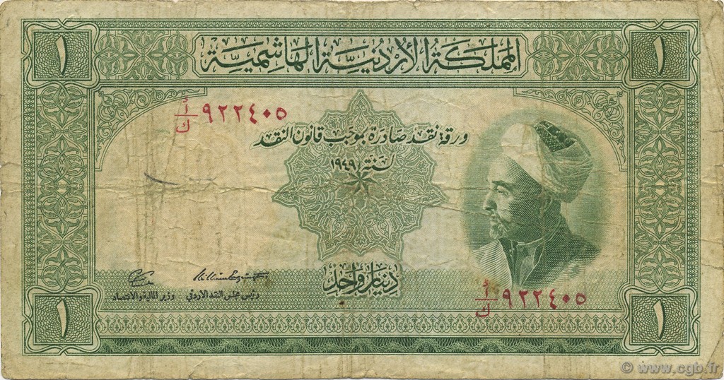 1 Dinar JORDANIE  1949 P.02b B+