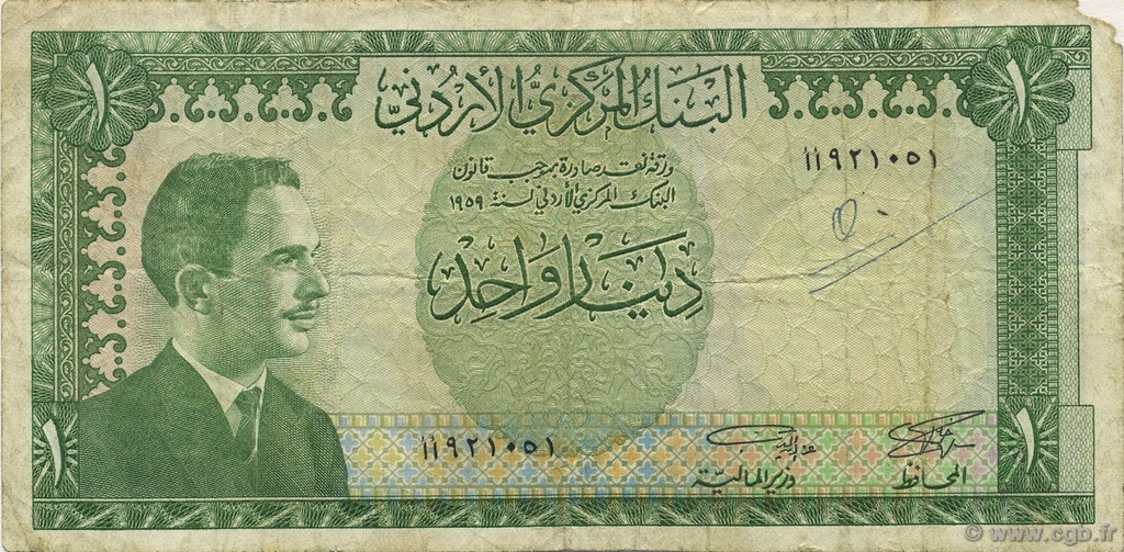 1 Dinar JORDANIE  1959 P.10a B+