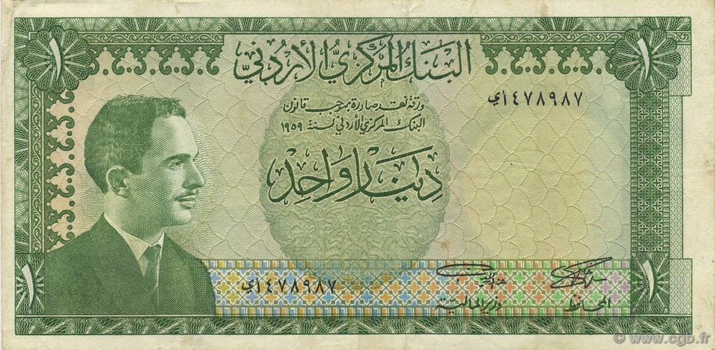 1 Dinar JORDANIE  1959 P.10a TTB
