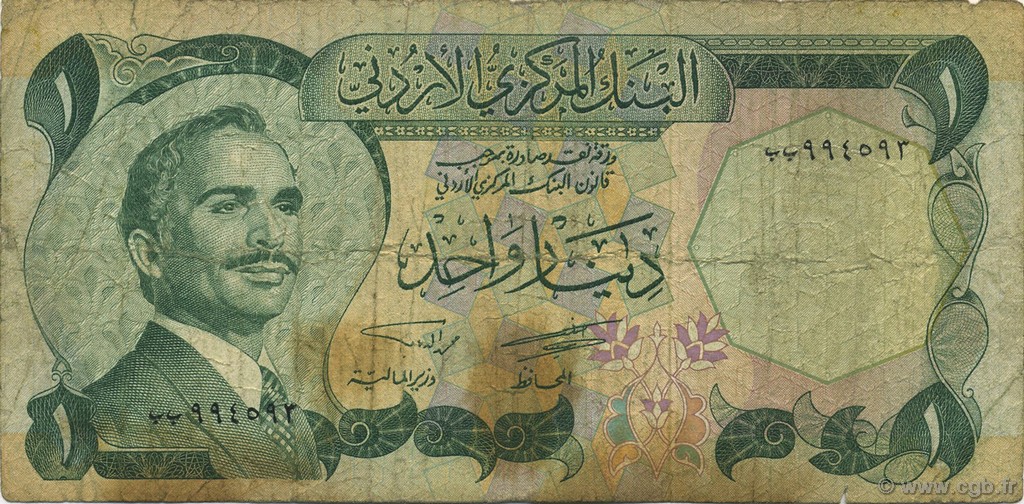 1 Dinar JORDANIE  1975 P.18c B+