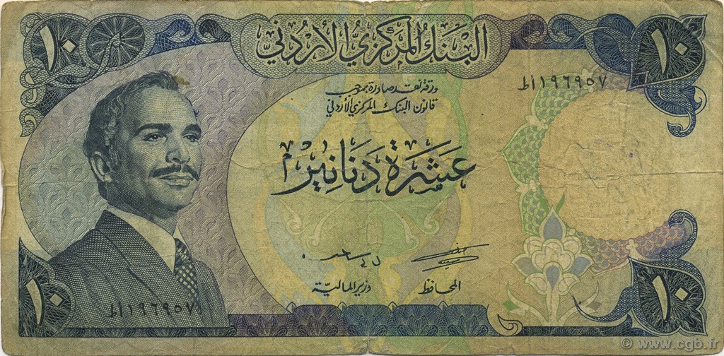 10 Dinars JORDANIE  1975 P.20a B+