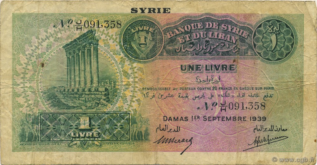 1 Livre SIRIA  1939 P.040a BC+
