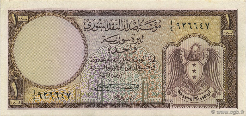 1 Livre SYRIE  1950 P.073 SPL