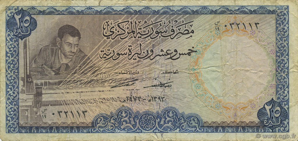 25 Pounds SYRIE  1973 P.096c B