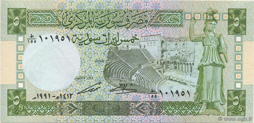 5 Pounds SYRIEN  1991 P.100e ST