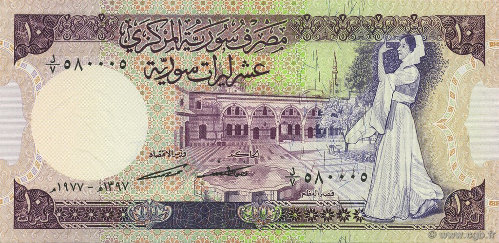 10 Pounds SYRIE  1977 P.101a NEUF