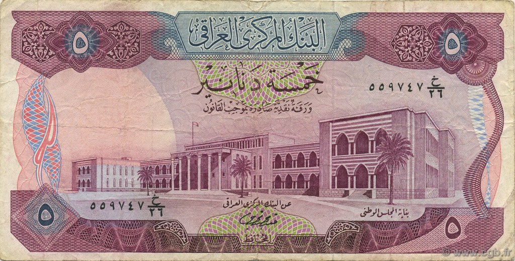 5 Dinars IRAQ  1973 P.064 VF