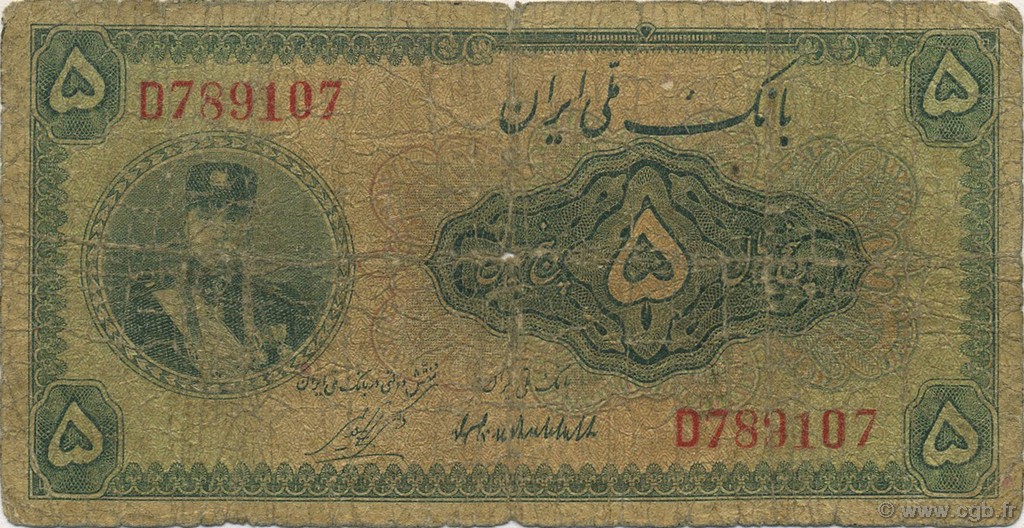 5 Rials IRAN  1932 P.018 AB