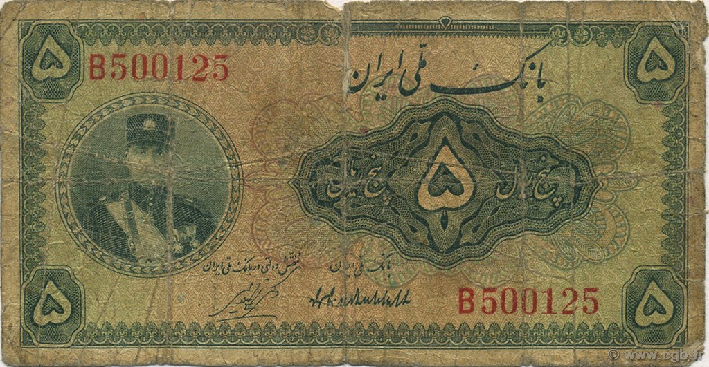 5 Rials IRAN  1932 P.018 B