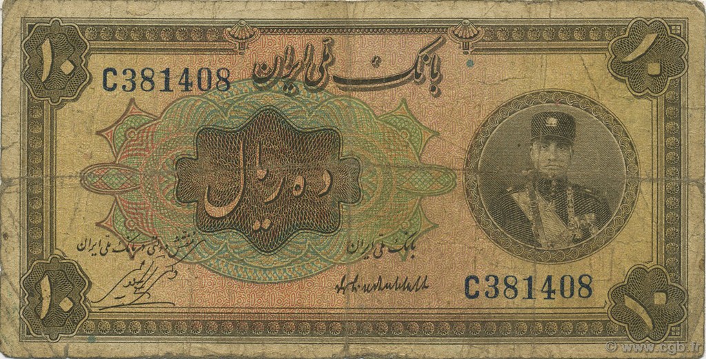 10 Rials IRAN  1932 P.019 B+