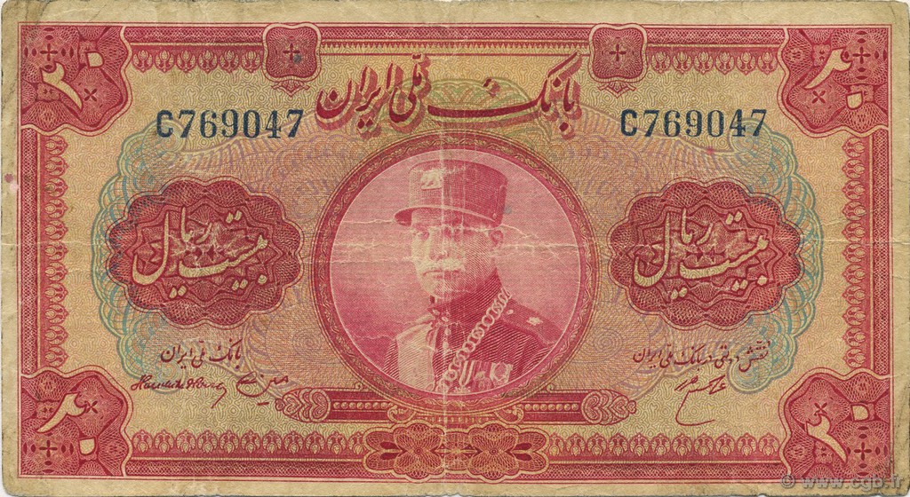 20 Rials IRAN  1934 P.026a B à TB