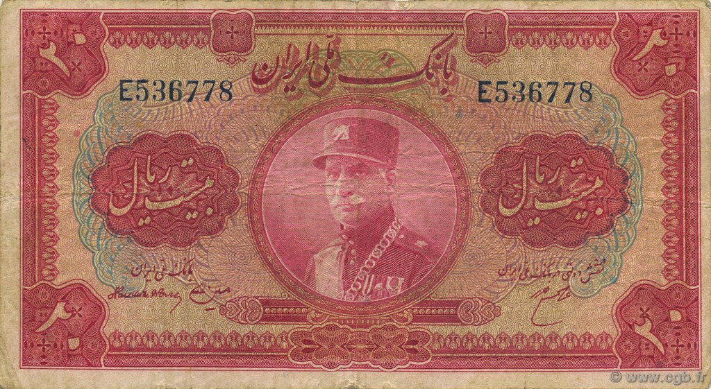 20 Rials IRAN  1934 P.026a TB