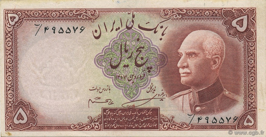 5 Rials IRAN  1938 P.032Aa SUP à SPL