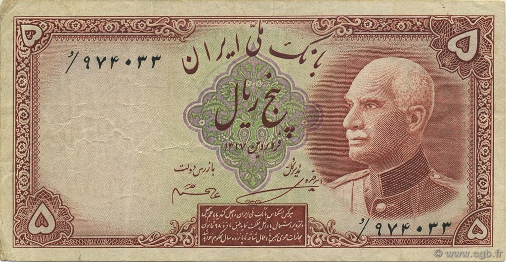 5 Rials IRAN  1942 P.032Ae TTB