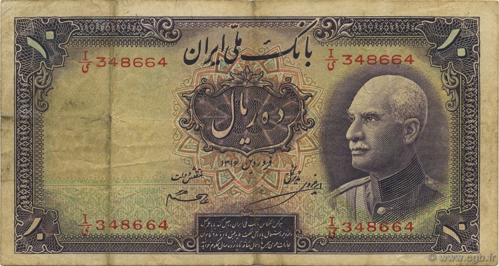 10 Rials IRAN  1937 P.033c pr.TTB