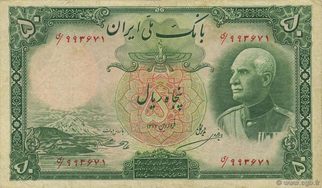 50 Rials IRAN  1938 P.035Af TTB