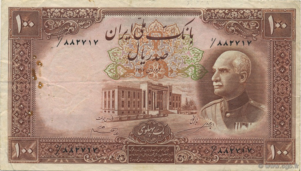 100 Rials IRAN  1942 P.036Ae TTB