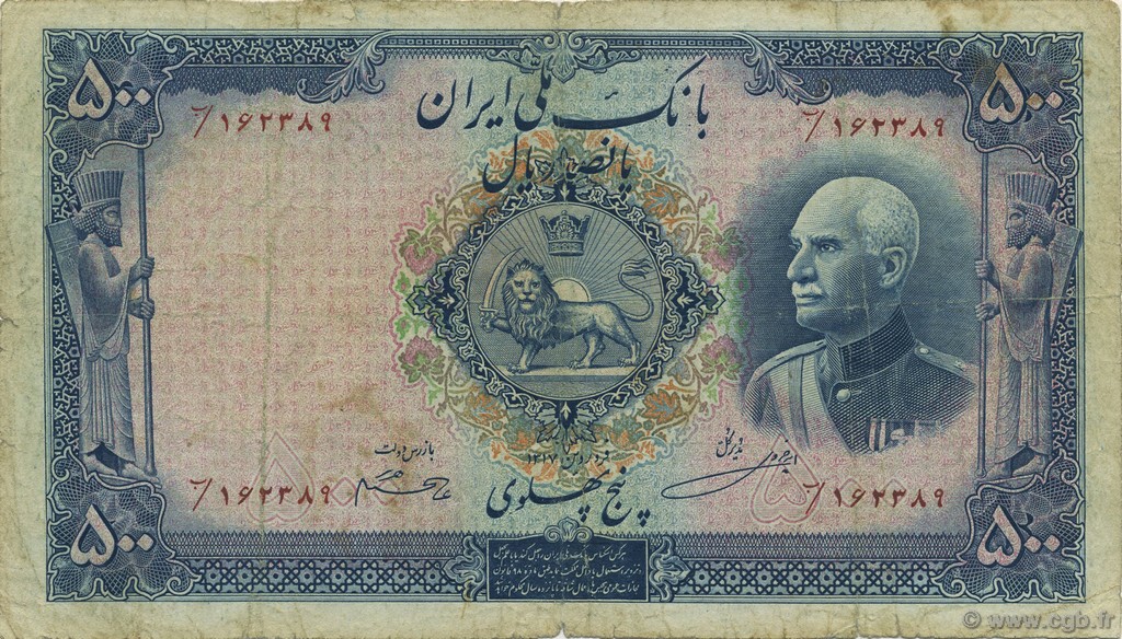 500 Rials IRAN  1941 P.037d pr.TB