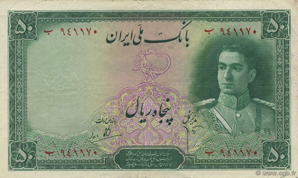 50 Rials IRAN  1944 P.042 TTB