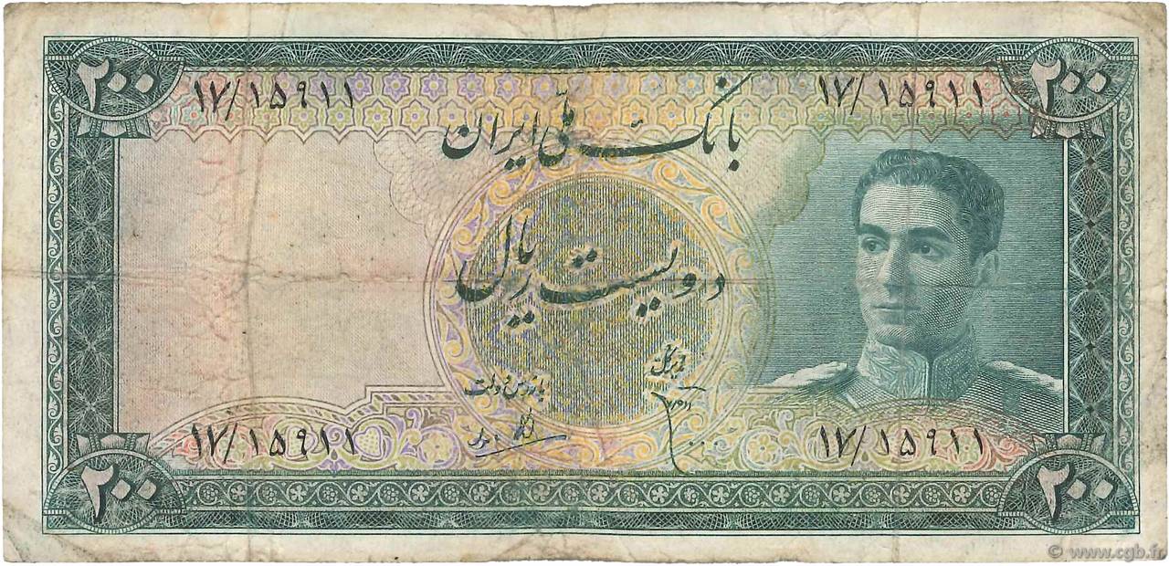 200 Rials IRAN  1951 P.051 B+