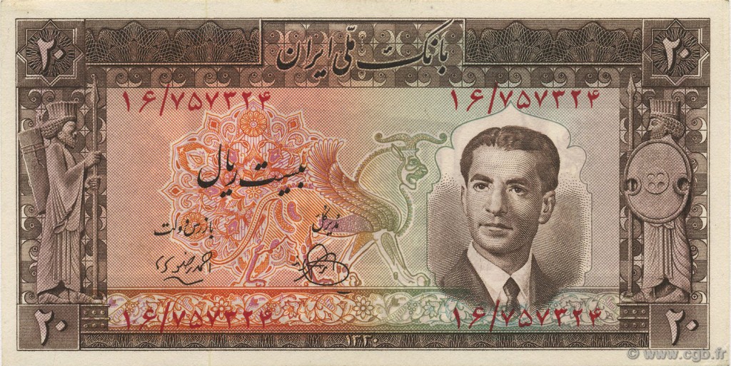 20 Rials IRAN  1951 P.055 pr.NEUF