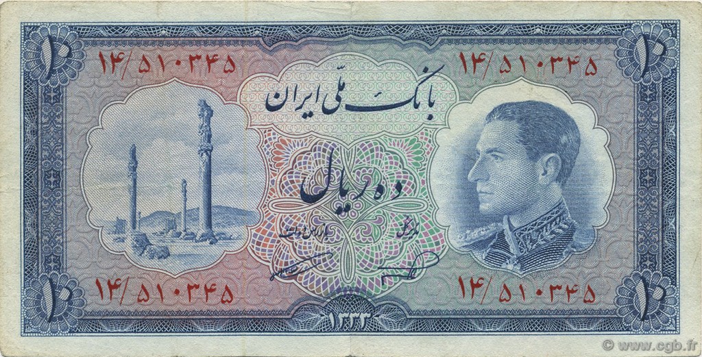 10 Rials IRAN  1954 P.064 TB+