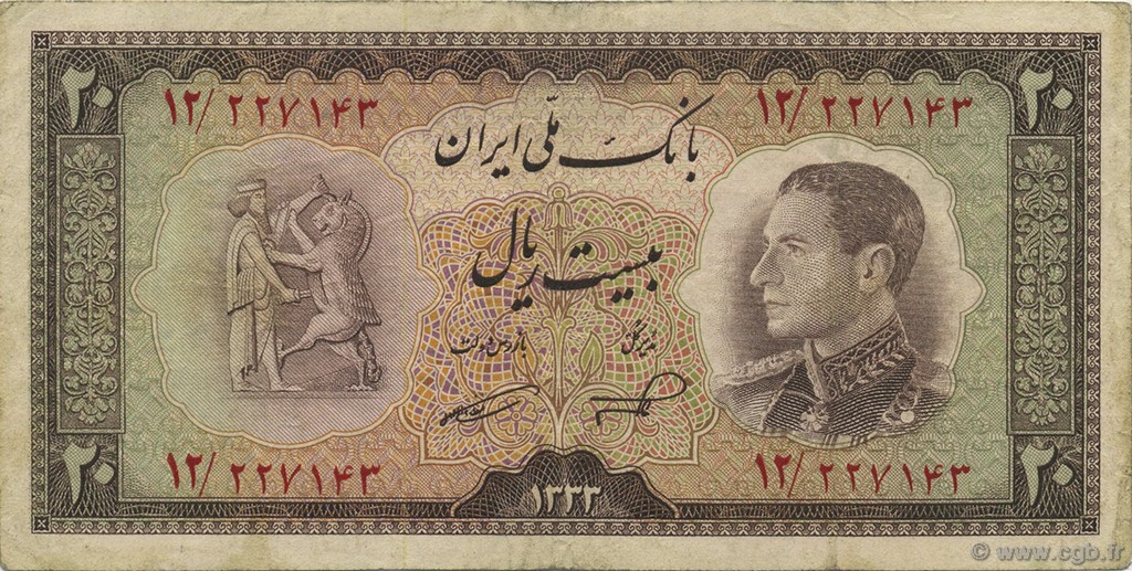 20 Rials IRAN  1954 P.065 TB