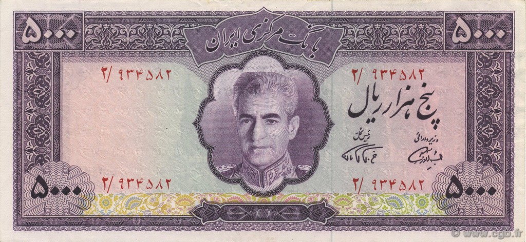 5000 Rials IRAN  1971 P.095a SUP