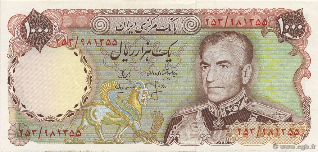1000 Rials IRAN  1974 P.105b AU+