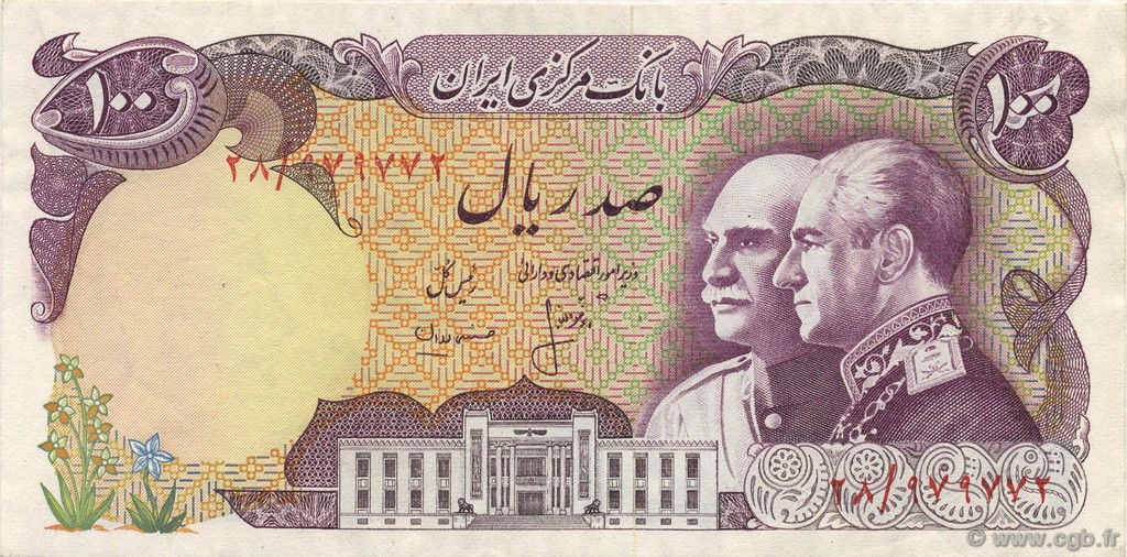 100 Rials Commémoratif IRAN  1976 P.108 SUP