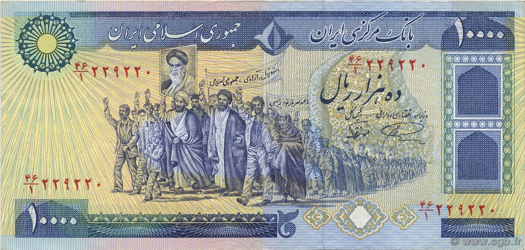 10000 Rials IRAN  1981 P.134b SPL
