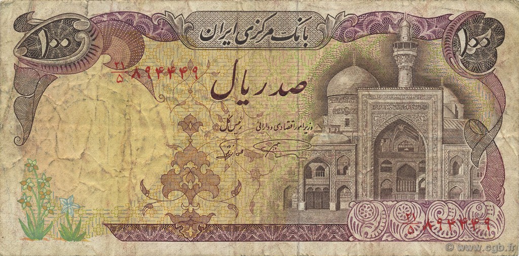 100 Rials IRAN  1982 P.135 B