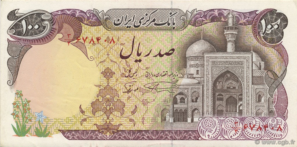 100 Rials IRAN  1982 P.135 SPL