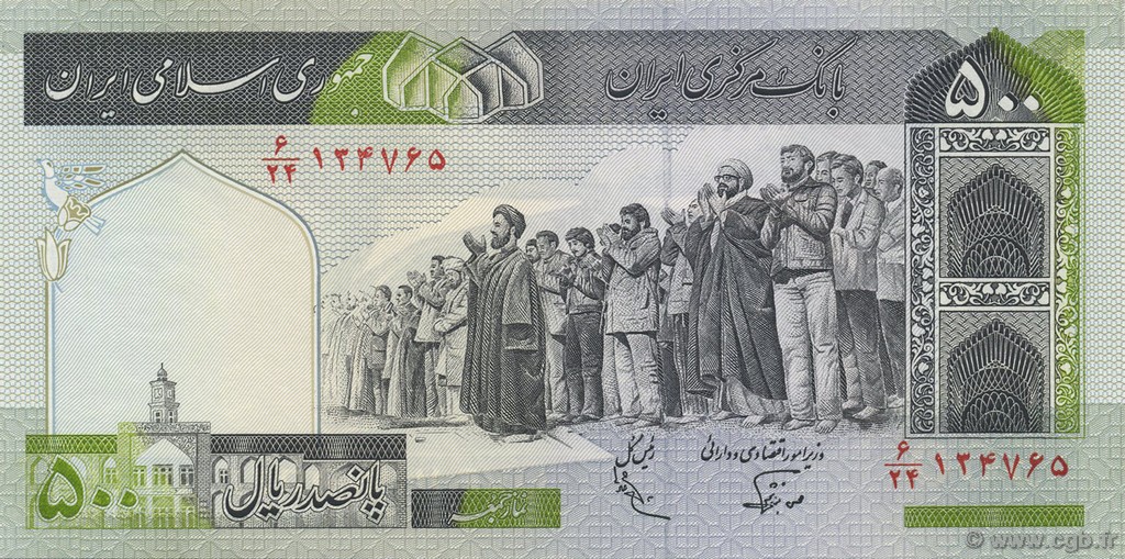 500 Rials IRAN  1982 P.137f NEUF