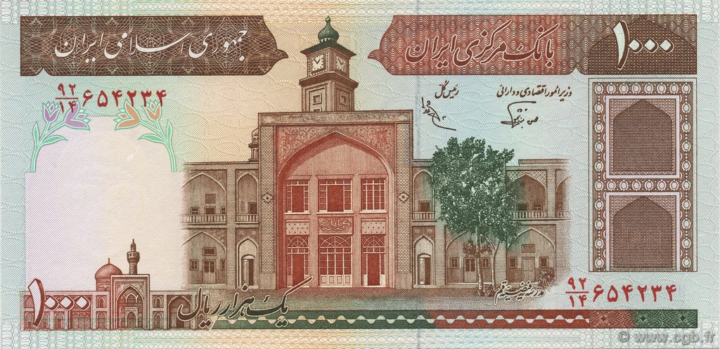 1000 Rials IRAN  1982 P.138f NEUF