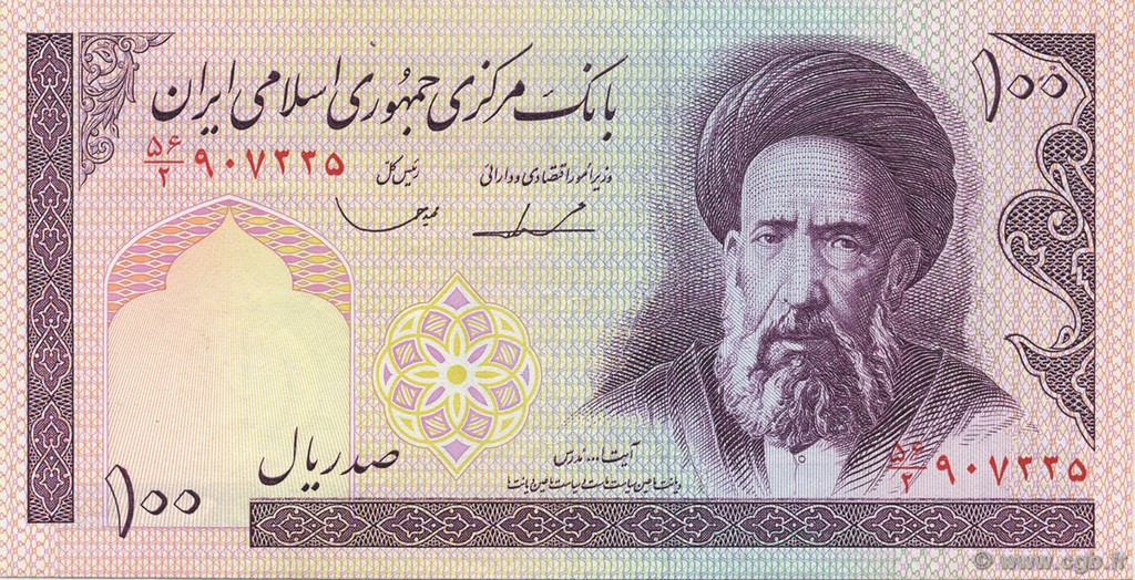 100 Rials IRAN  1985 P.140c SUP
