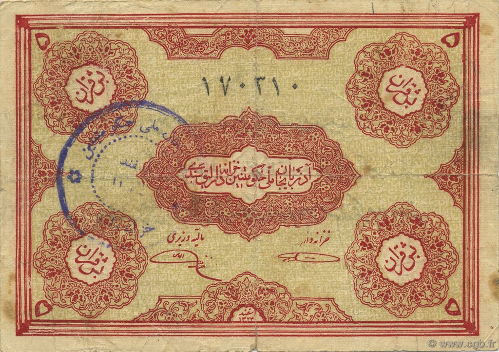 5 Krans IRAN  1946 PS.101a pr.TTB
